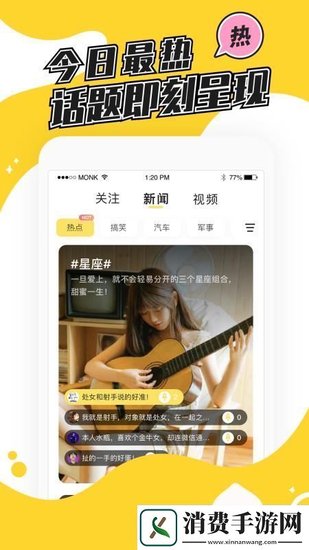 热推app下载安装-热推手机版下载v4.1.2