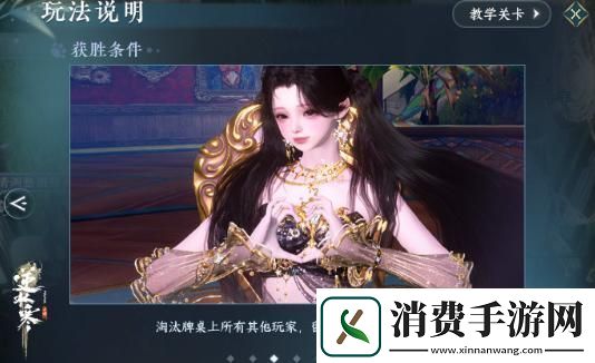 逆水寒手游大话骰怎么玩