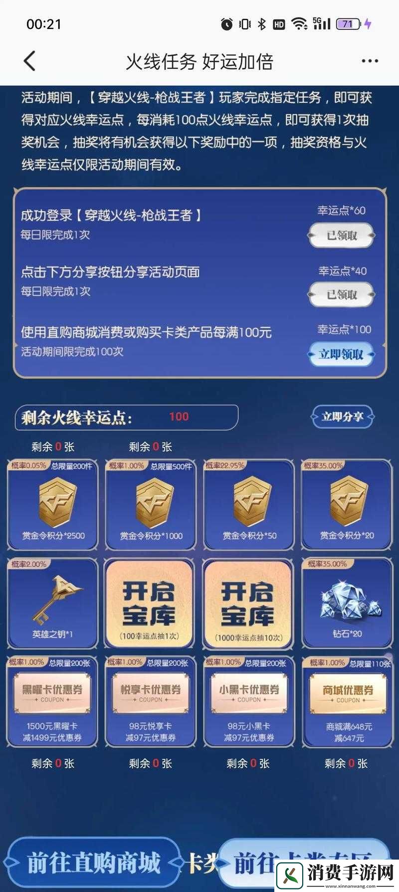 2022年穿越火线赏金令升级攻略：如何快速提升等级与获取奖励