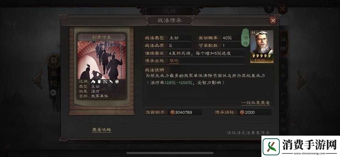 刮骨疗毒传承绝了！这个武将的逆天套路让对手直呼内行