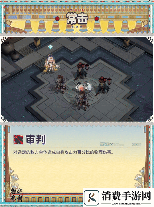 物华弥新愿望杯器者有什么技能