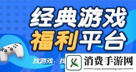 ios公益服BT手游平台推荐-哪些苹果公益手游平台比较好-聚量络