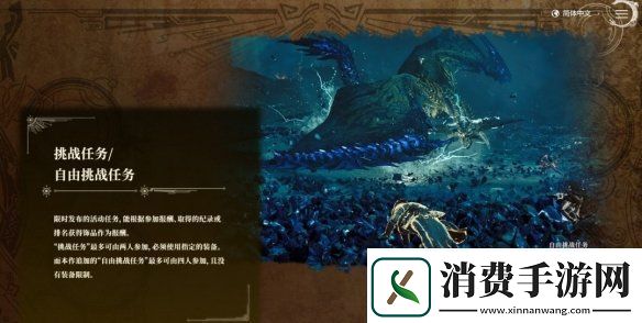 怪物猎人