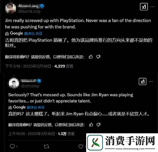 吉田修平爆料与吉姆·瑞恩