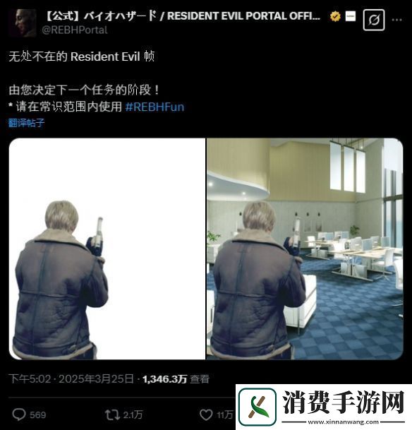 生化危机官方公开里昂素材！导致恶搞素材不断！