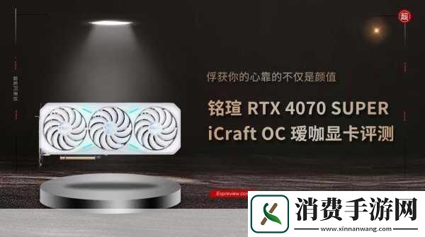 铭瑄4070ti瑷珈VS七彩虹战斧豪华版手游玩家如何选
