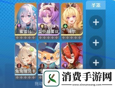 命运圣契