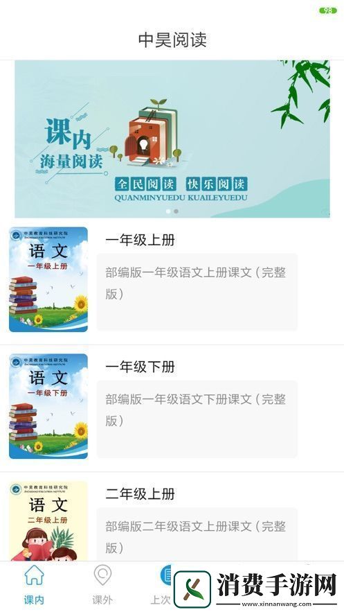中昊阅读app下载安装-中昊阅读安卓版下载v0.7.7