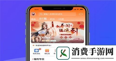 ios公益服BT手游平台推荐