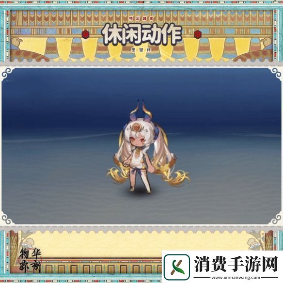 物华弥新愿望杯器者有什么技能