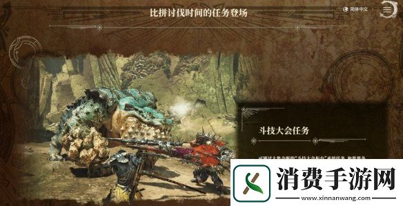 怪物猎人