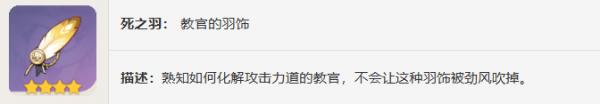 原神教官怎么样