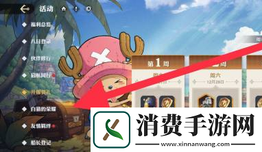 航海王壮志雄心荣誉勋章获取方法