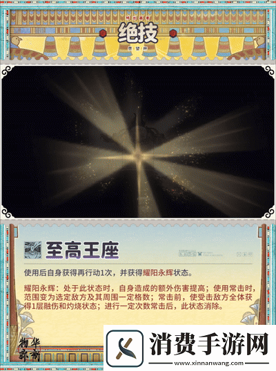 物华弥新愿望杯器者有什么技能