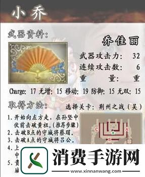 真三国无双2道具拿法真三国无双8帝国