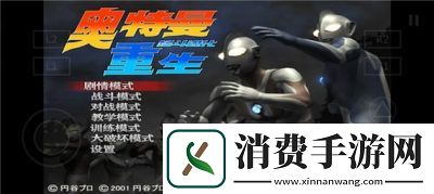 2022奥特曼格斗进化0下载中文版手机版