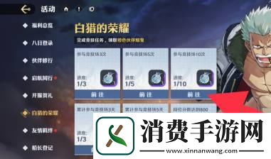航海王壮志雄心荣誉勋章获取方法