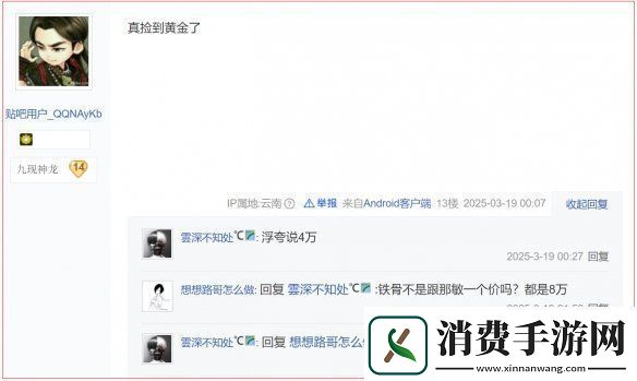 国产端游上演“离谱”造富神话