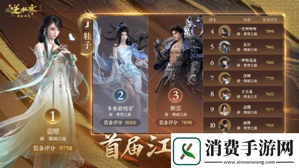 国产端游上演“离谱”造富神话