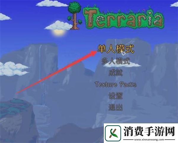 泰拉瑞亚全物品存档1.4怎么导入