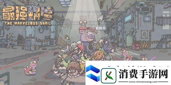 最强蜗牛10月17日最新密令分享有什么-最强蜗牛10月17日最新密令分享介绍