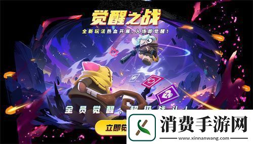 经典模式回归！太空杀全新版本“回忆杀派对”今日上线