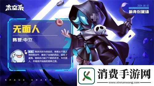 经典模式回归！太空杀全新版本“回忆杀派对”今日上线