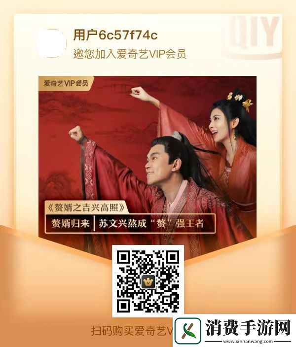 爱奇艺会员年卡99怎么买爱奇艺会员年卡99元vip活动
