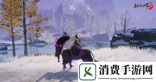 夏日新品！剑侠世界3新坐骑新宠物霸气登场！