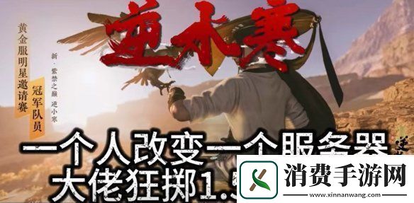 国产端游上演“离谱”造富神话