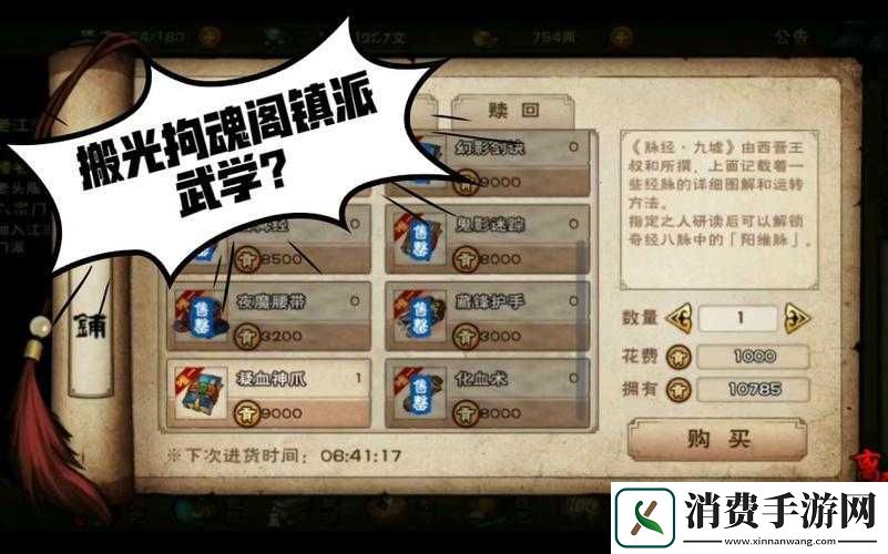 拘魂阁入口大揭秘！烟雨江湖新手必看攻略-3步解锁隐藏组织！