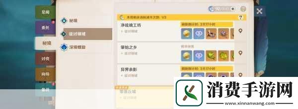 原神白之契约者成就解锁秘籍