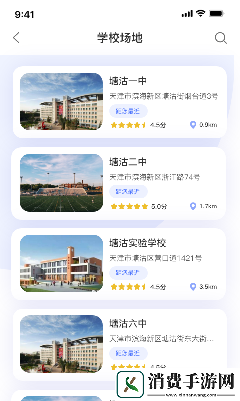 享动体育app下载安装-享动体育安卓版下载v1.4.0