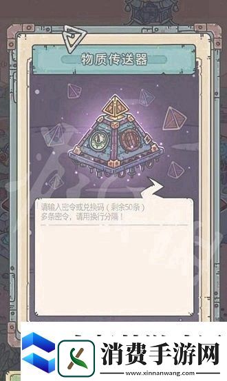 最强蜗牛10月17日最新密令分享有什么