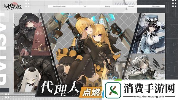 灰烬战线记忆体怎么获得-灰烬战线记忆体获得方法介绍
