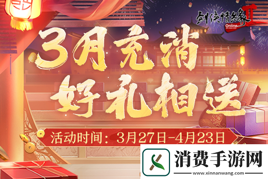 剑2开年资料片”归燕衔春“今日温情上线！