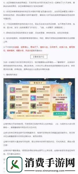 大话西游手游小米版账号与物品出售全攻略