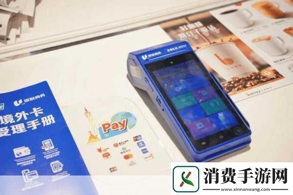 银联商务助力北京轨道外卡过闸开启手游玩家新出行