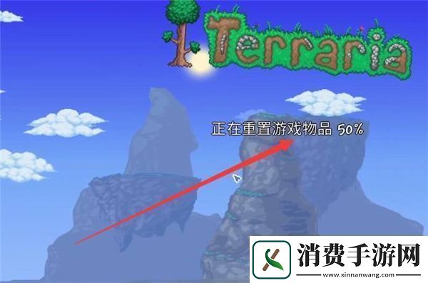 泰拉瑞亚全物品存档1.4怎么导入