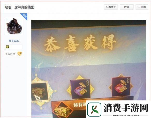 国产端游上演“离谱”造富神话