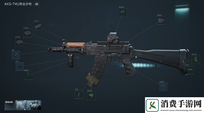 三角洲行动AKS74U怎么改装