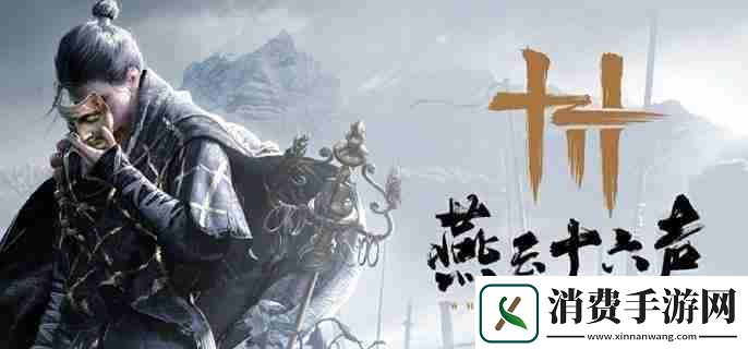 燕云十六声音玉怎么获得-音玉获取方法