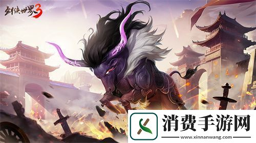 夏日新品！剑侠世界3新坐骑新宠物霸气登场！