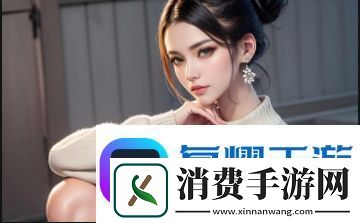 91看片：一个提供丰富影视资源的平台-如何带来全新的观看体验