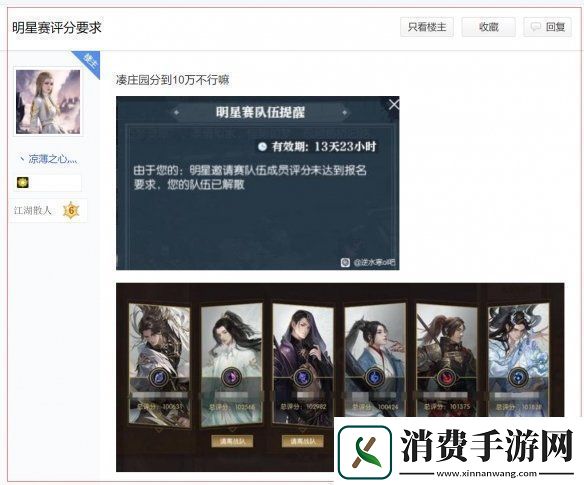 国产端游上演“离谱”造富神话