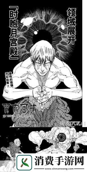 咒术回战手游探索角色领域展开的无限可能