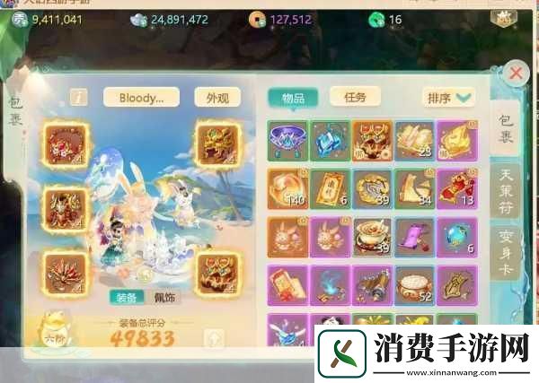 大话西游手游小米版账号与物品出售全攻略