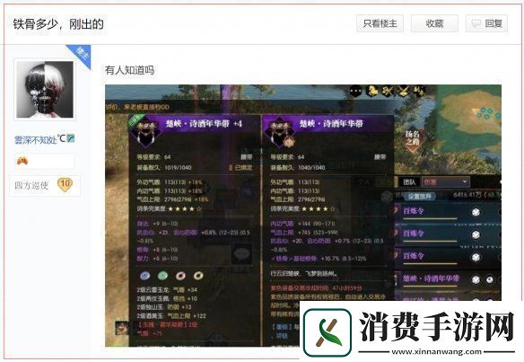 国产端游上演“离谱”造富神话