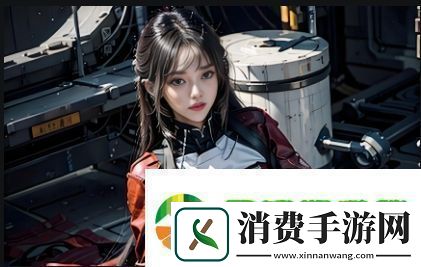少妪的滋味2：探索动漫中的情感世界与角色成长