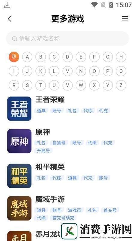 交易虎卖号平台app官方最新版中文版-交易虎卖号平台app官方最新版安卓下载